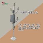 园区厂房智能防雷预警系统 三维闪电定位仪 半导体少长针消雷装置