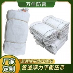 DN610燃气管道聚丙烯浮力压袋 埋地管稳管配重管道配重沙袋